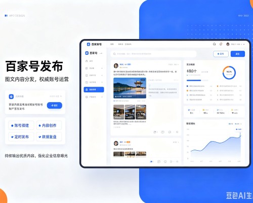 罗定百家号信息发布代运营